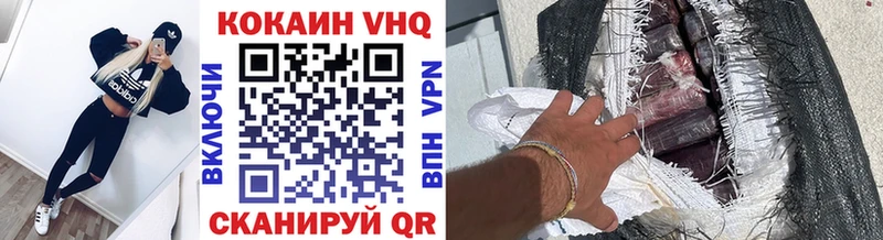 Cocaine VHQ  Купить закладки  Балашов 