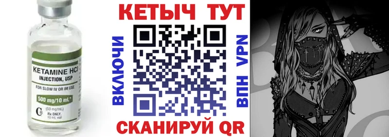 Купить закладки  Балашов  КЕТАМИН VHQ 