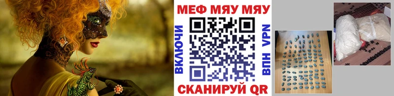 МЯУ-МЯУ mephedrone Купить где Балашов